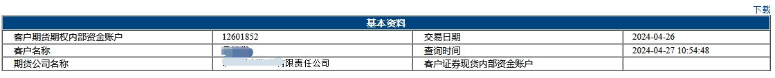微信截图_20240427135114.png